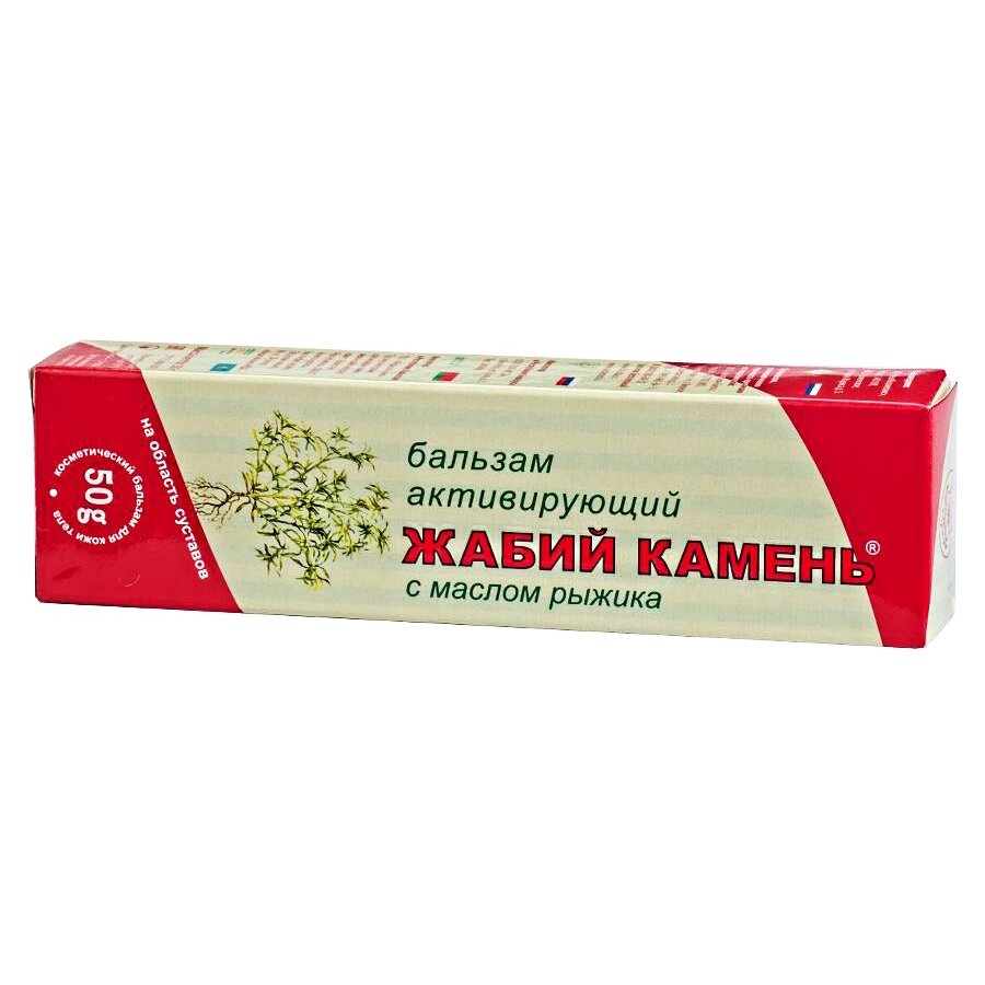 Бальзам активирующий Жабий камень с маслом рыжика 50 г