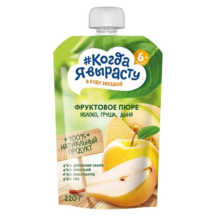 Пюре Когда я вырасту без сахара 6 мес.+ яблоко/груша/дыня 220 г