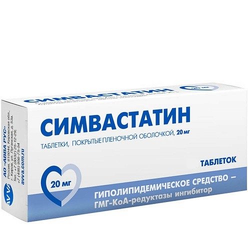 Симвастатин таблетки 20 мг 40 шт.