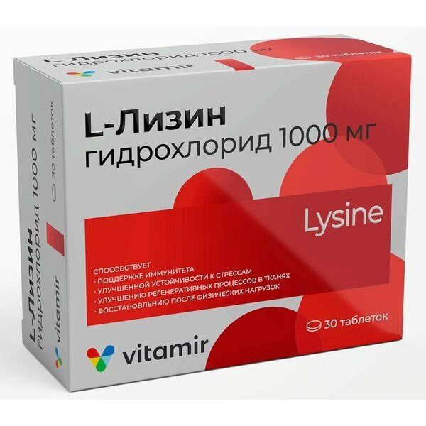 L-лизин Витамир таблетки 1288 мг 30 шт.