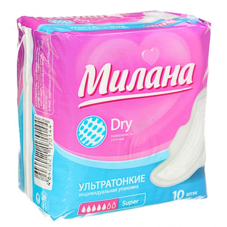 Прокладки Милана New Ultra Super Dry 10 шт.