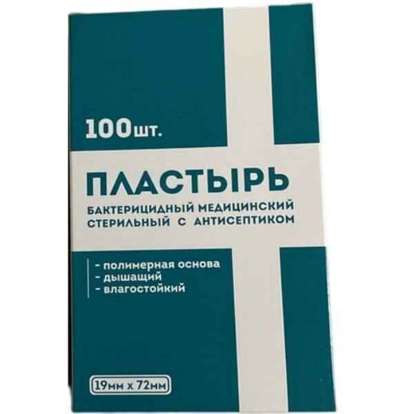Пластырь бактерицидный медицинский стерильный на полимерной основе 19 х 72 мм 100 шт.
