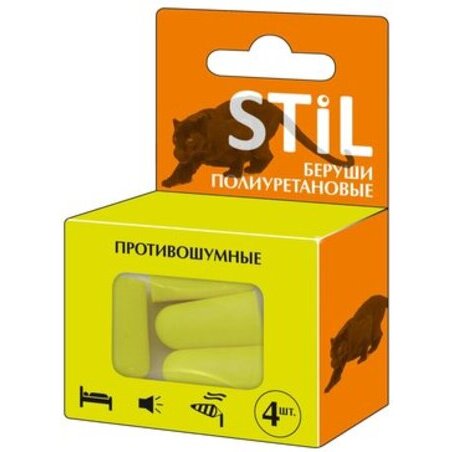 Беруши противошумные из вспененного полиуретана 4 шт.