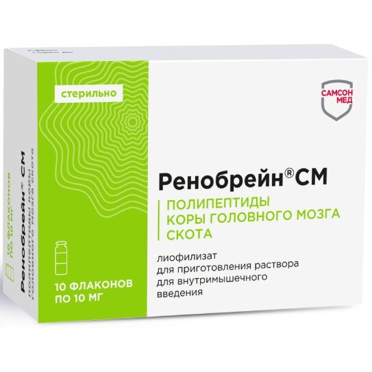 Ренобрейн СМ лиофилизат для приг.р-ра для внутримышечного введения 10 мг флакон 10 шт.