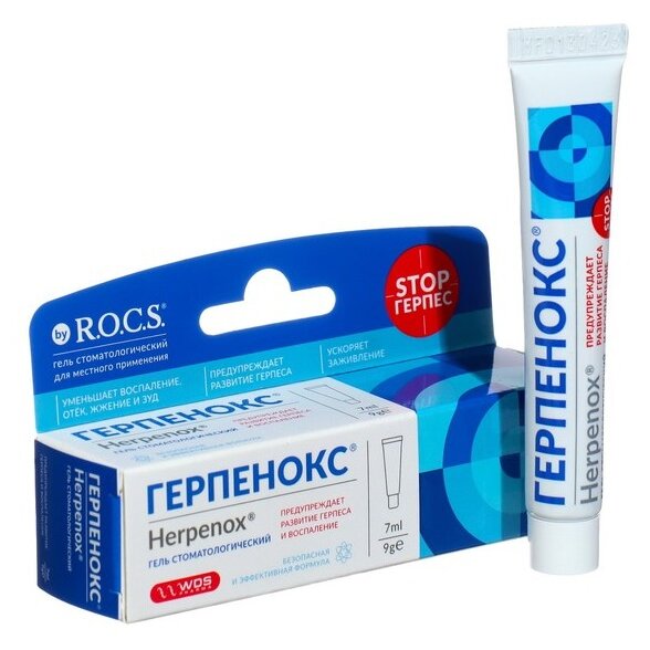 Гель стоматологический Рокс (R.O.C.S.) Герпенокс 7 мл