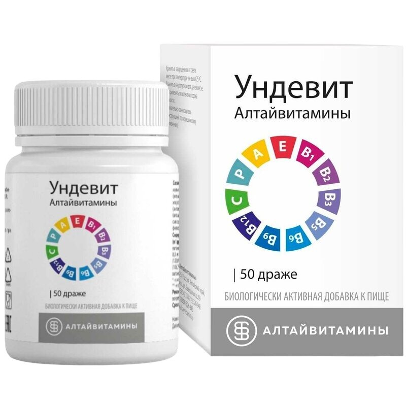 Ундевит драже 50 шт. БАД