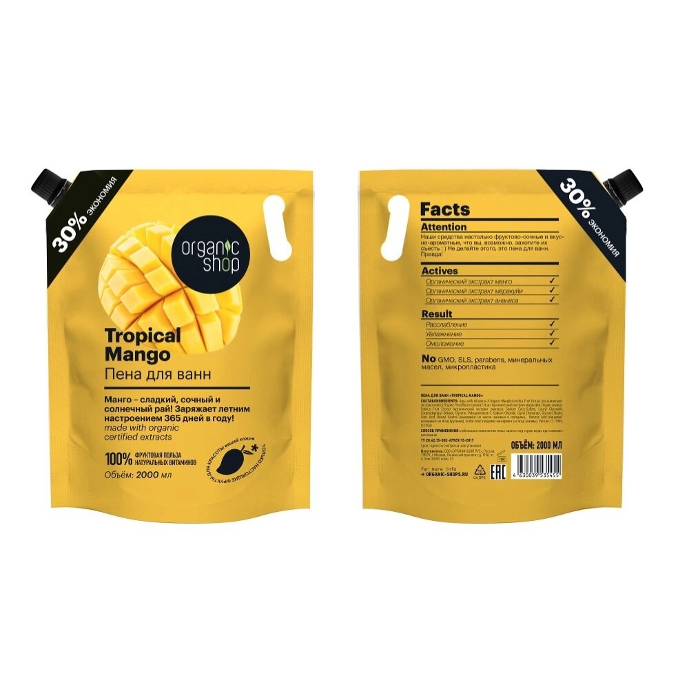 Пена для ванн Organic shop tropical mango 2000 мл