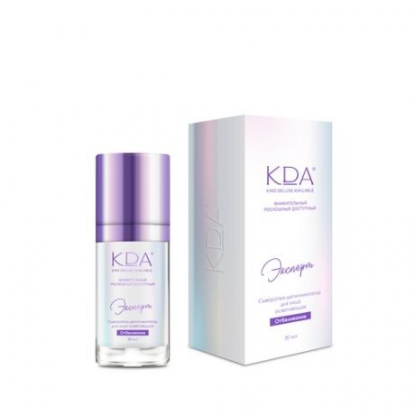 Сыворотка-депигментатор для лица КДА (KDA) Эксперт Осветляющая 30 мл