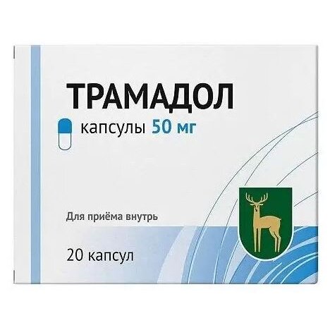 Трамадол капсулы 50 мг 20 шт.