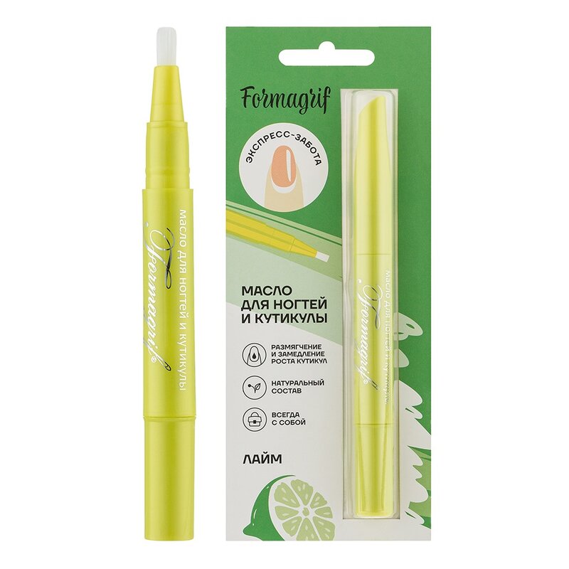 Formagrif масло для ногтей и кутикулы с маслом лайма 1,8 мл
