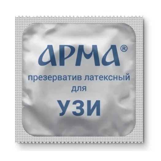 Презерватив Арма для УЗИ 1 шт.