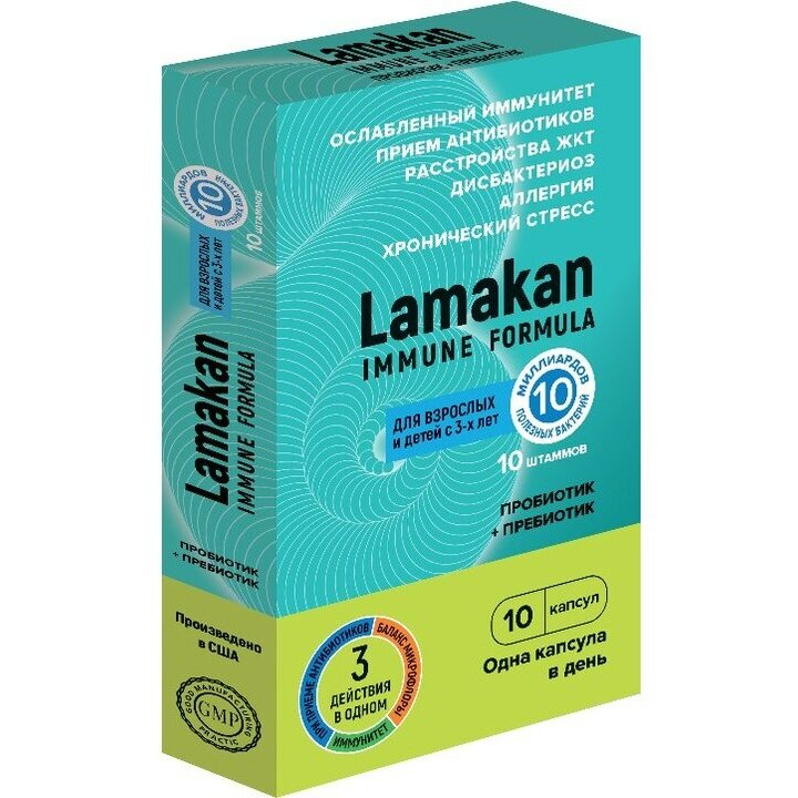 Ламакан immune formula капсулы 10 млрд 10 шт.