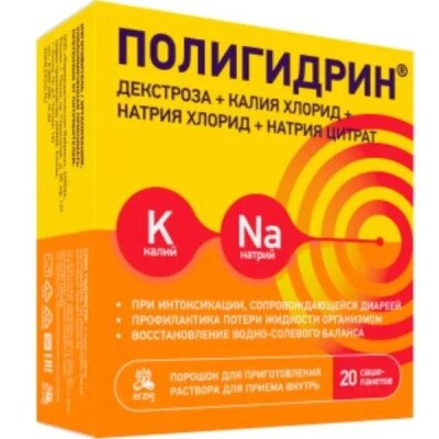 Полигидрин пакет-саше 9,45 г 20 шт.