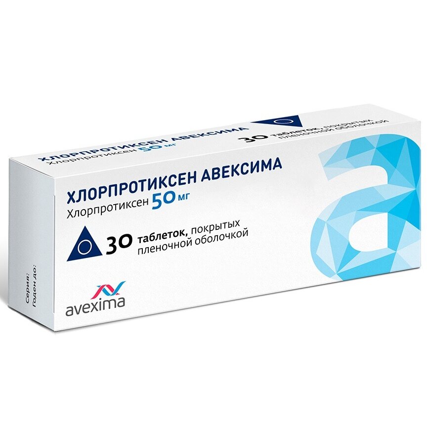 Хлорпротиксен Авексима таблетки 50 мг 30 шт.