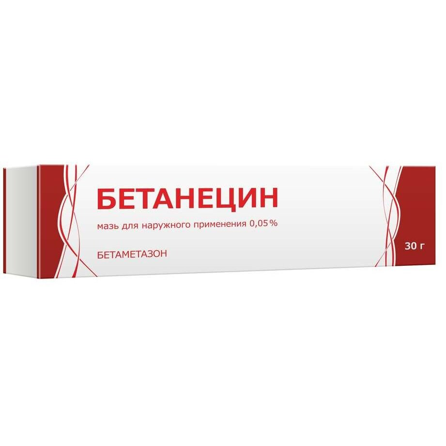 Бетанецин мазь для наружного применения 0.05% 30 г