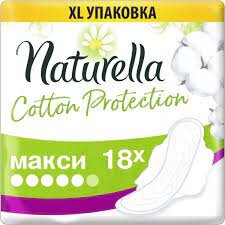 Прокладки Натурелла (Naturella) Cotton Protection Maxi 18 шт.