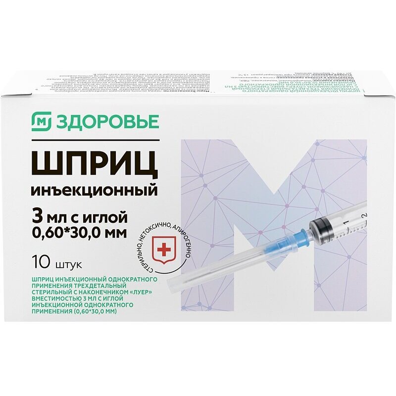 Шприц 3-х компонентный Премьер-мед (М здоровье) 23G 0,6 x 30 мм 3 мл 10 шт.
