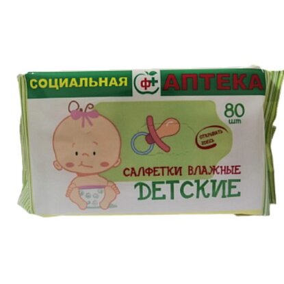Салфетки влажные детские 80 шт.