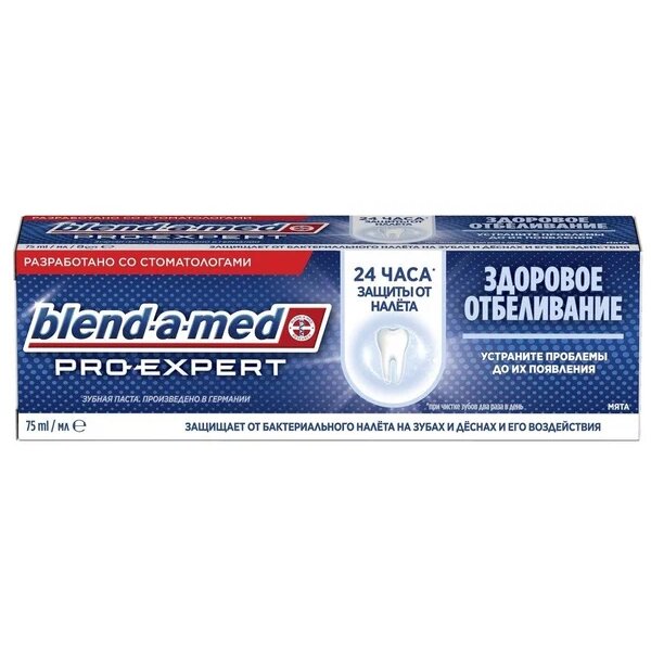 Blend-a-med pro-expert паста зубная здоровое отбеливание 75мл мята