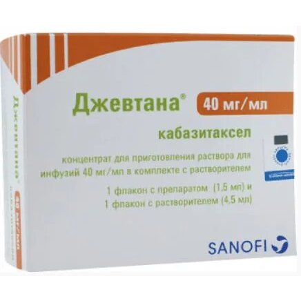 Джевтана концентрат для приг.р-ра для инфузий 40мг/мл 1.5мл флакон 1 шт. в компл.с растворителем 4.5мл флакон