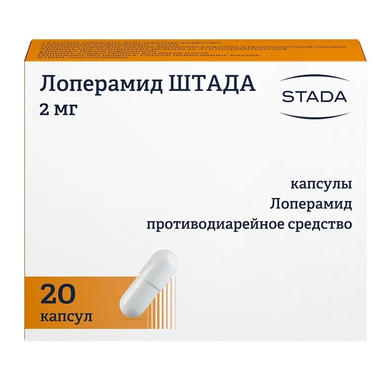 Лоперамид Штада капсулы 2 мг 20 шт.