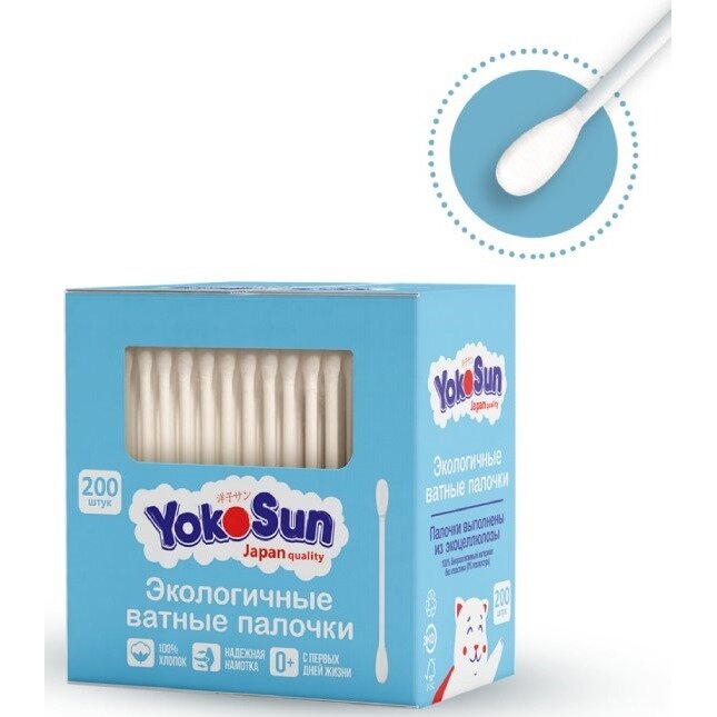 Ватные палочки YokoSun для детей экологичные 200 шт.