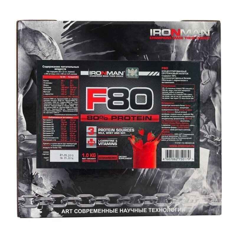 Протеин F-80 Ironman (Айронмен) земляника 500 г
