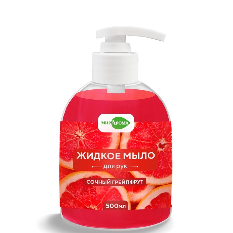 Мирарома мыло жидкое для рук сочный грейпфрут 500 мл