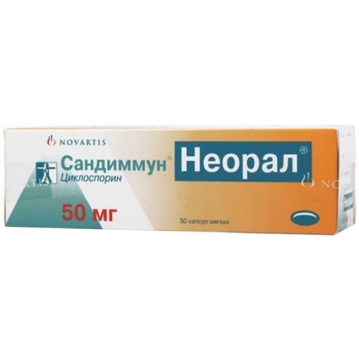 Сандиммун Неорал капсулы 50 мг 50 шт., цены от 2270 ₽,  в Казани .