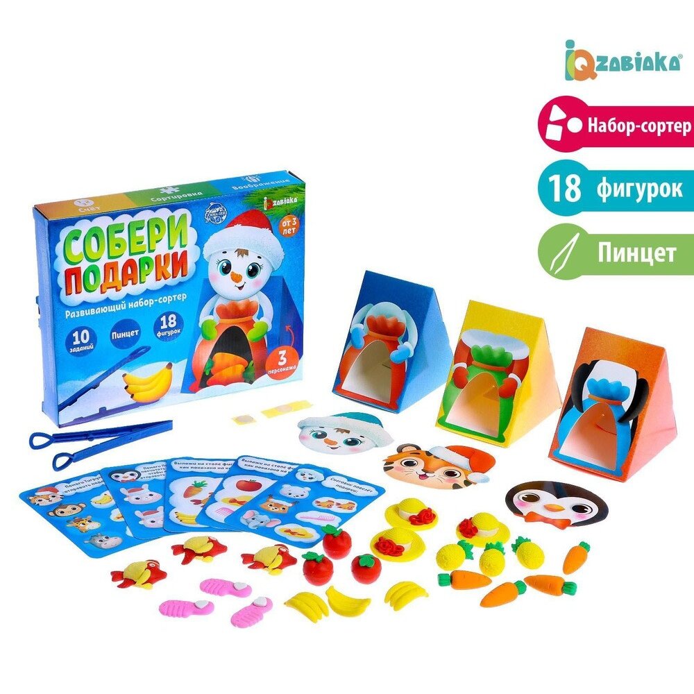Набор развивающий Iq-zabiaka собери подарки