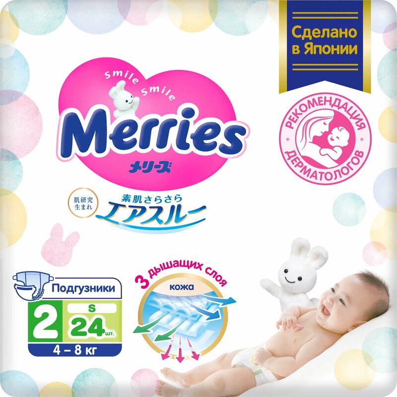 Подгузники Мериес (Merries) размер S 4-8 кг 24 шт.