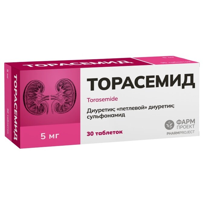 Торасемид таблетки 5 мг 30 шт.