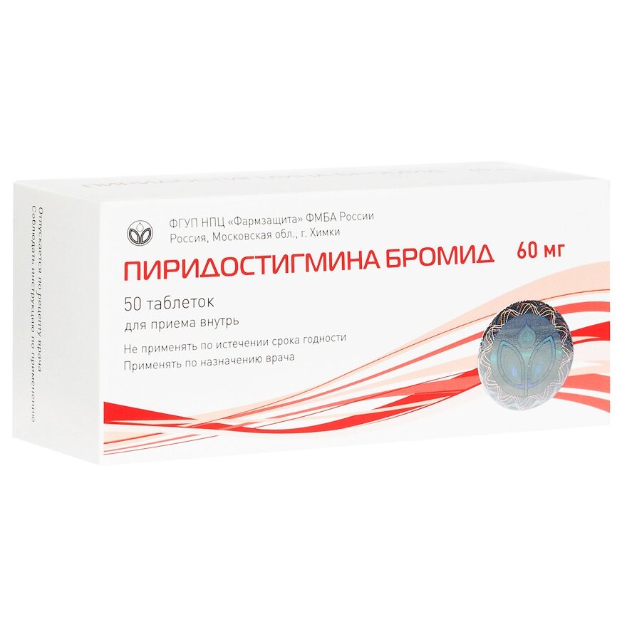 Пиридостигмина бромид таблетки 60 мг 50 шт.