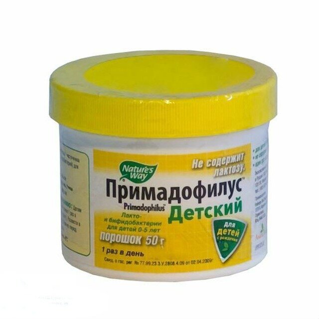 Примадофилус Детский порошок 50 г