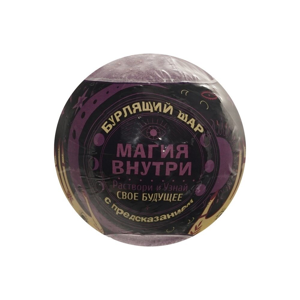 Бурлящий шар с предсказанием Delicare Магия Внутри 115 г