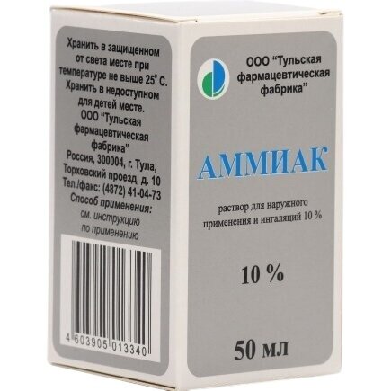 Аммиак раствор для наружного применения и ингаляций 10% 50 мл