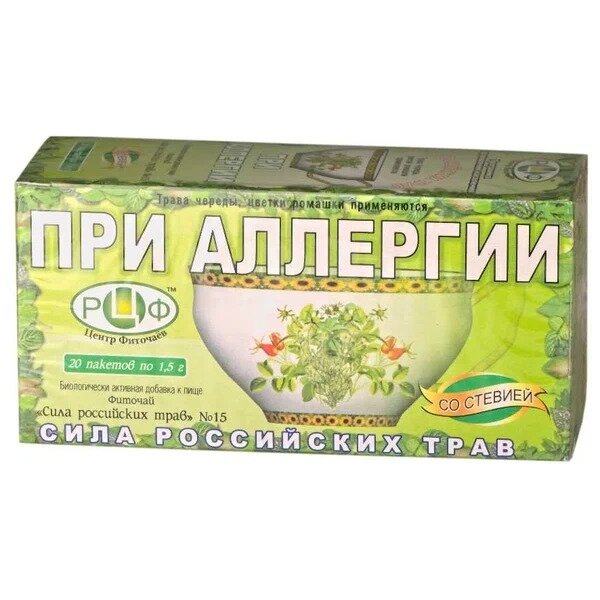 Сила Российских трав Чай №15 при аллергии фильтр-пакеты 20 шт.