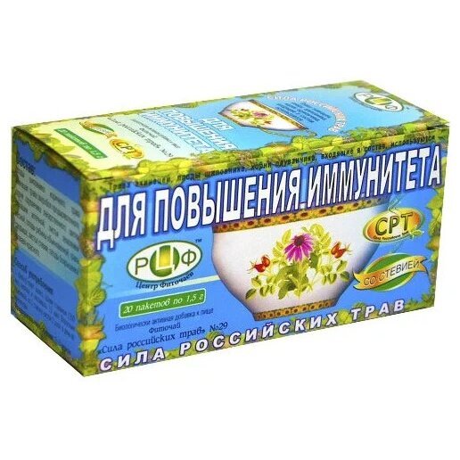 Сила Российских трав Чай № 29 для повышения иммунитета фильтр-пакеты 20 шт.