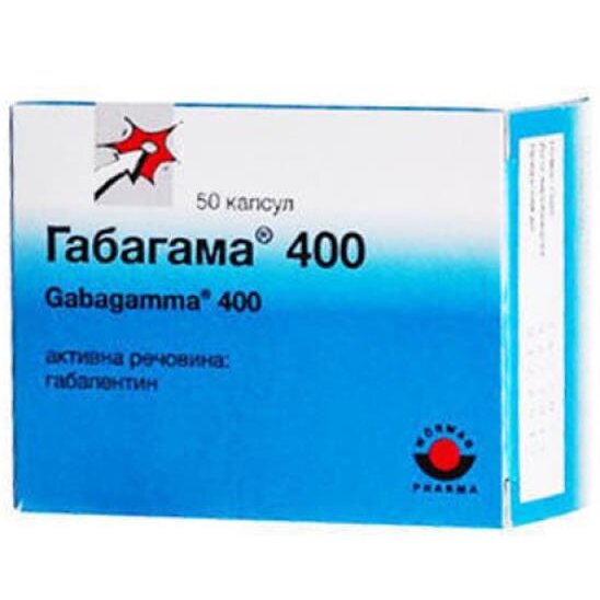 Габагамма капсулы 400 мг 50 шт.