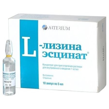 L-Лизина эсцинат концентрат для приготовления раствора для внутривенно 1 мг/мл 5 мл 10 шт.