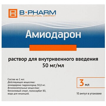 Амиодарон раствор для внутривенного введения 50мг/мл 3мл ампулы 10 шт. курская биофабрика фирма биок