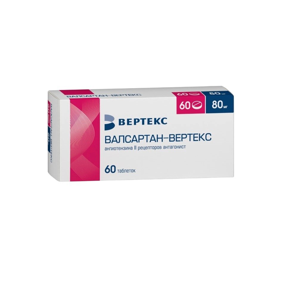 Валсартан-Вертекс таблетки 80 мг 60 шт.