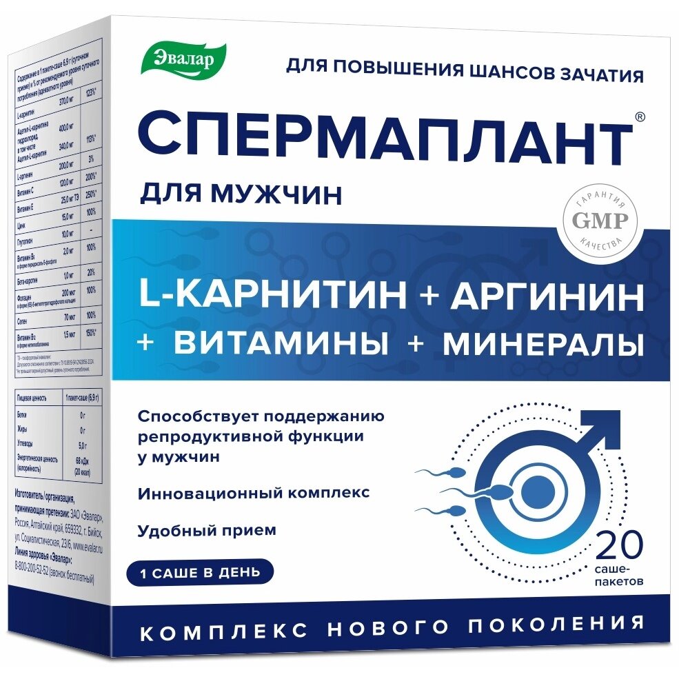 Спермаплант 6,9 г саше 20 шт.