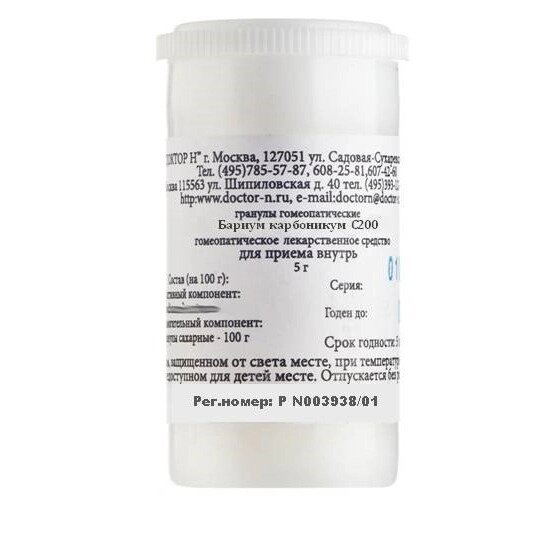 Бариум карбоникум c200 гранулы гомеопатические 5 г