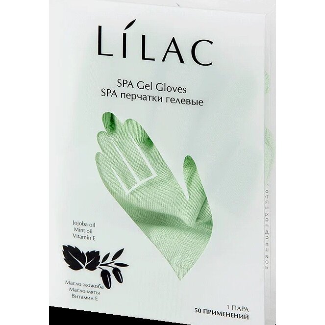 SPA-Перчатки гелевые Lilac с маслами и витамином Е 2 шт.