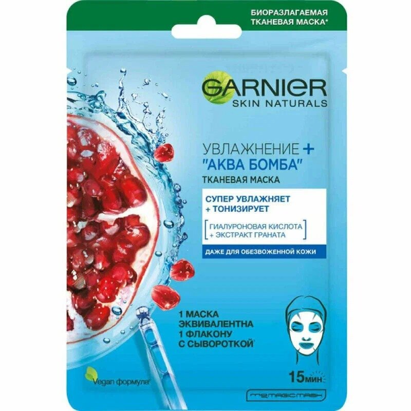 Маска для лица тканевая Garnier skin naturals Аква бомба 1 шт.