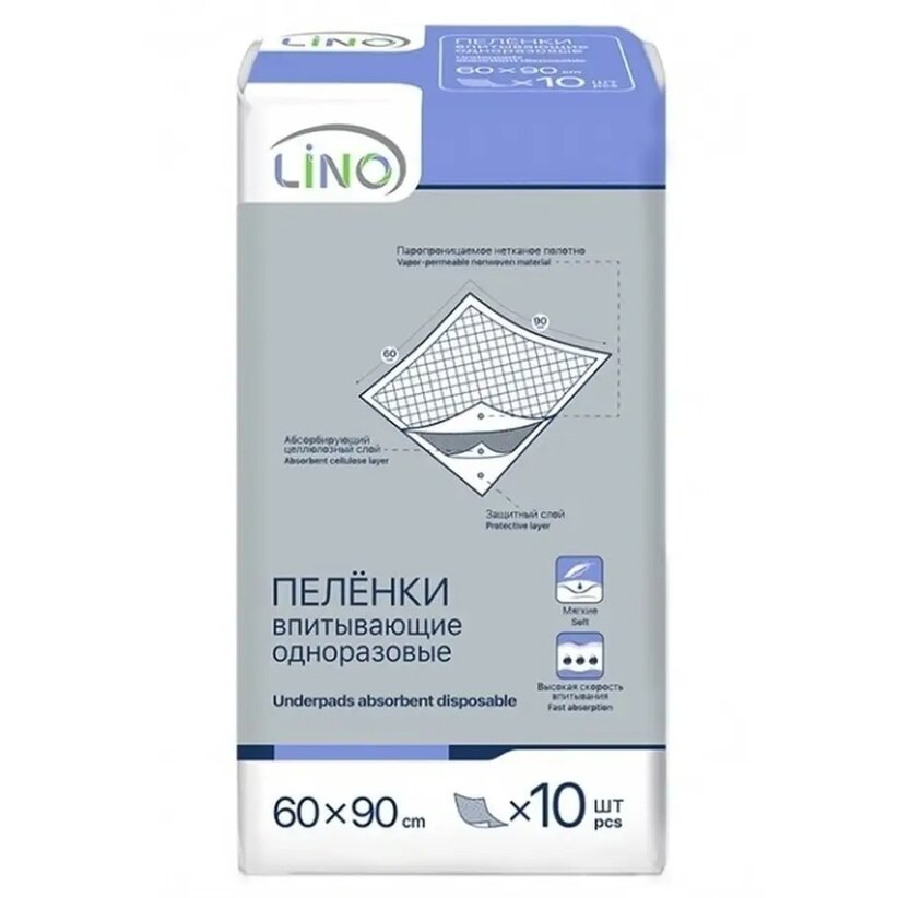 Пеленки одноразовые впитывающие Lino 60х90 см 10 шт.