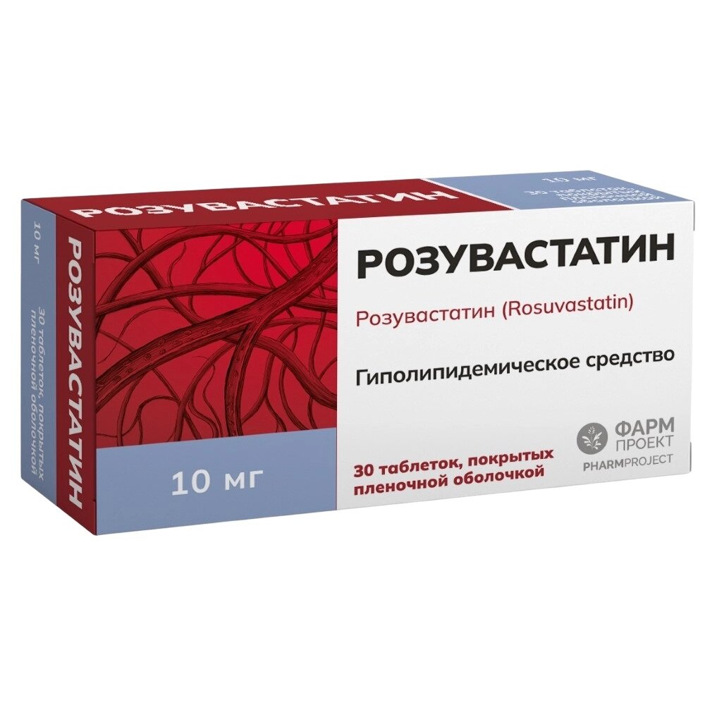 Розувастатин таблетки 10 мг 30 шт.