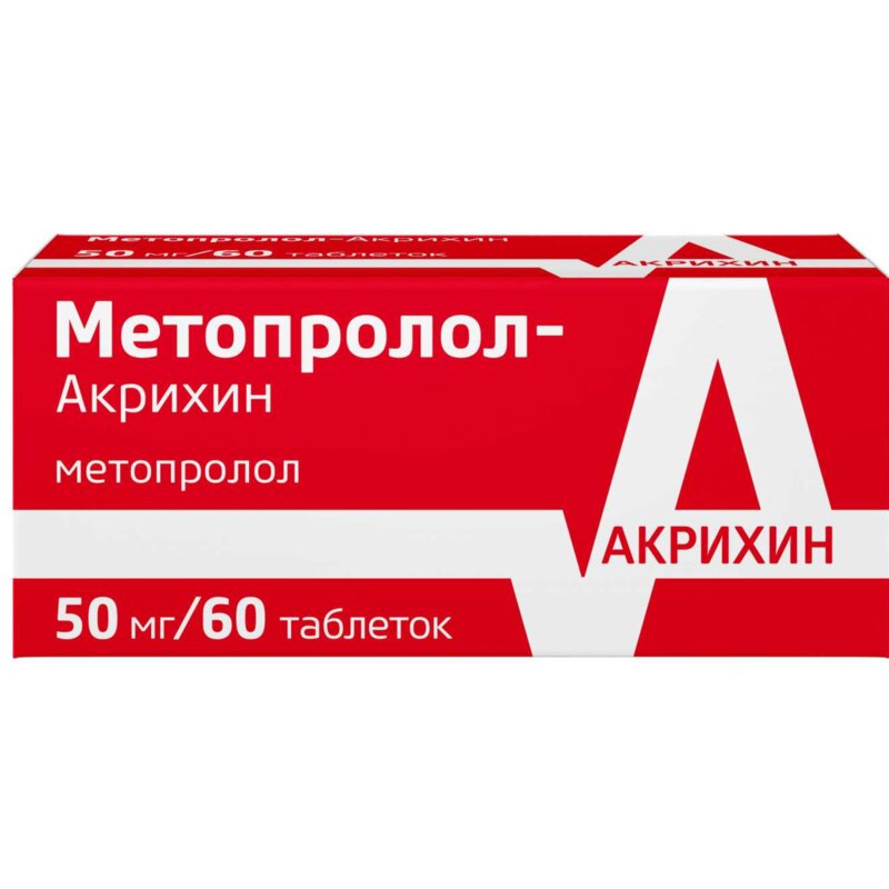 Метопролол-Акрихин таблетки 50 мг 60 шт.