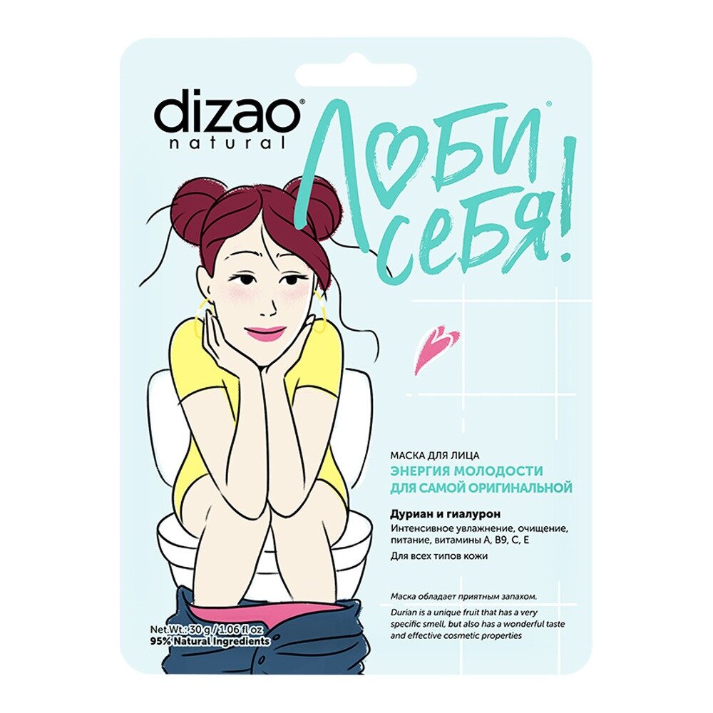Маска для лица Dizao люби себя дуриан и гиалурон 1 шт.